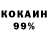 Cocaine 99% Stand_offer liht