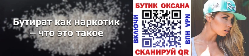 БУТИРАТ жидкий экстази  Новороссийск 