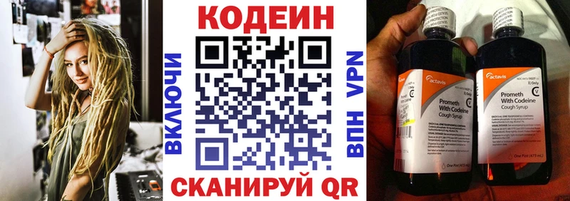 как найти наркотики Новороссийск Кодеин Purple Drank