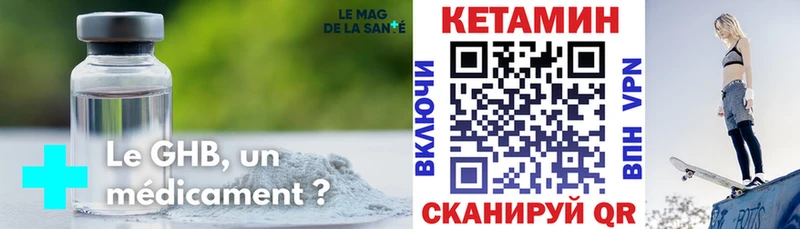 Кетамин ketamine  продажа наркотиков  Новороссийск 