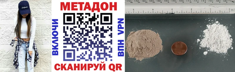МЕТАДОН VHQ Новороссийск